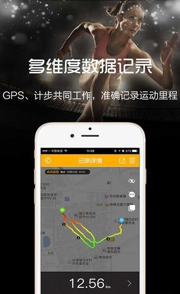 云狐运动  v3.8.0图3