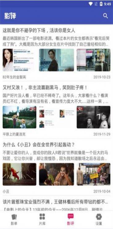 老子追剧  v5.2.147.0731图1