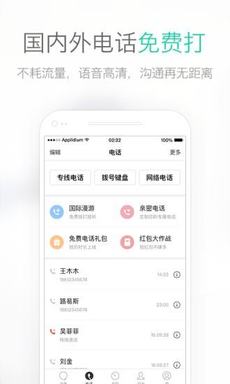 网易POPO  v1.0.0图1