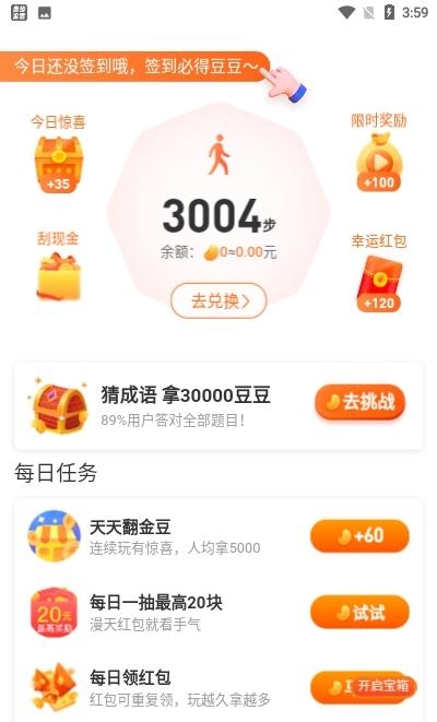 步步来赏  v1.3.4图1