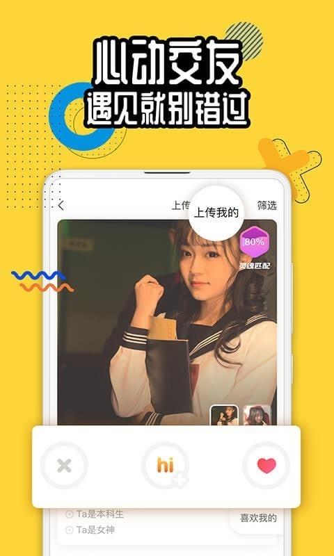 狐友  v5.35.1图5