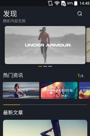 易湃运动  v1.0.4图2