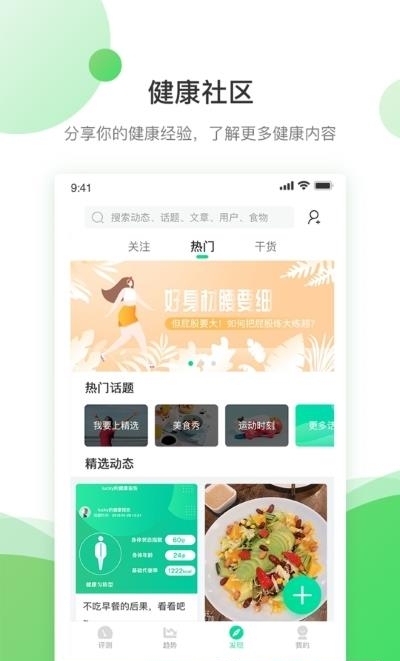 好体知  v3.7.0图3