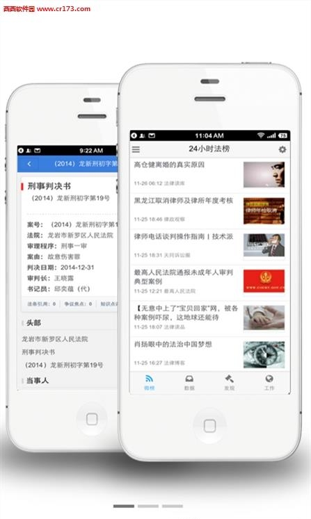 律师之家  v5.0.0图3