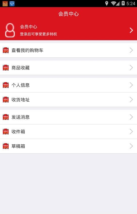 电老虎报价通  v1.0.8图1