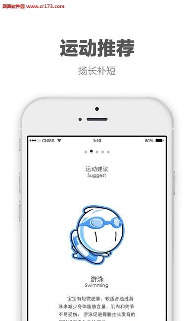 跃动客  v1.5.0图1