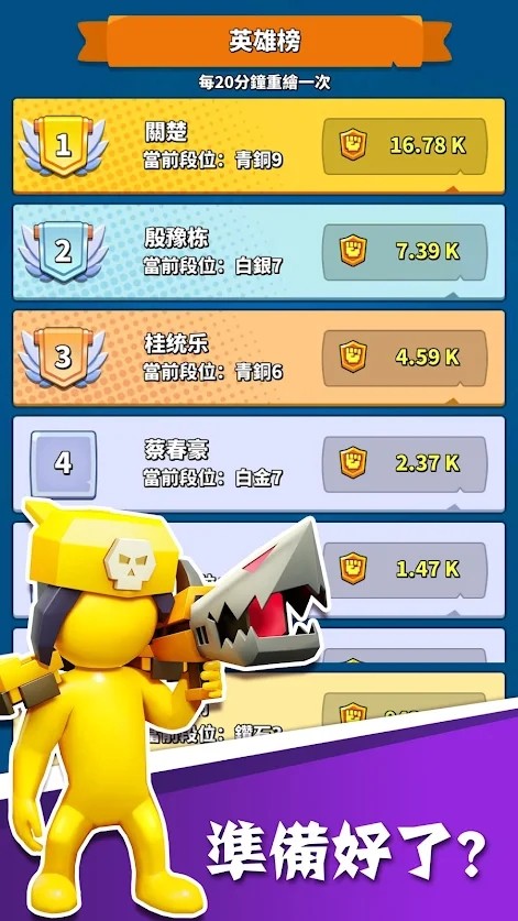 英雄去吧疯狂小队  v1.0图3