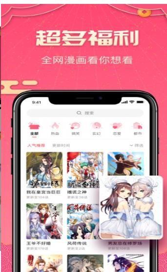 绅士picapica最新版  v2.0图3