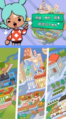 米加小镇建造  v1.1图3