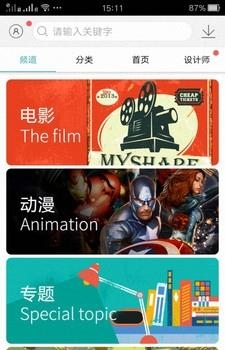 高清动态壁纸  v3.7.7图3