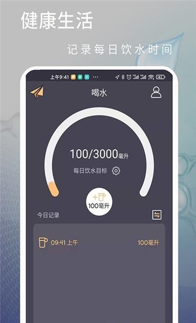 运动快走  v1.0.0图2