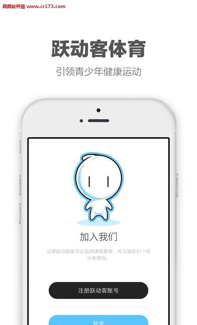 跃动客  v1.5.0图4