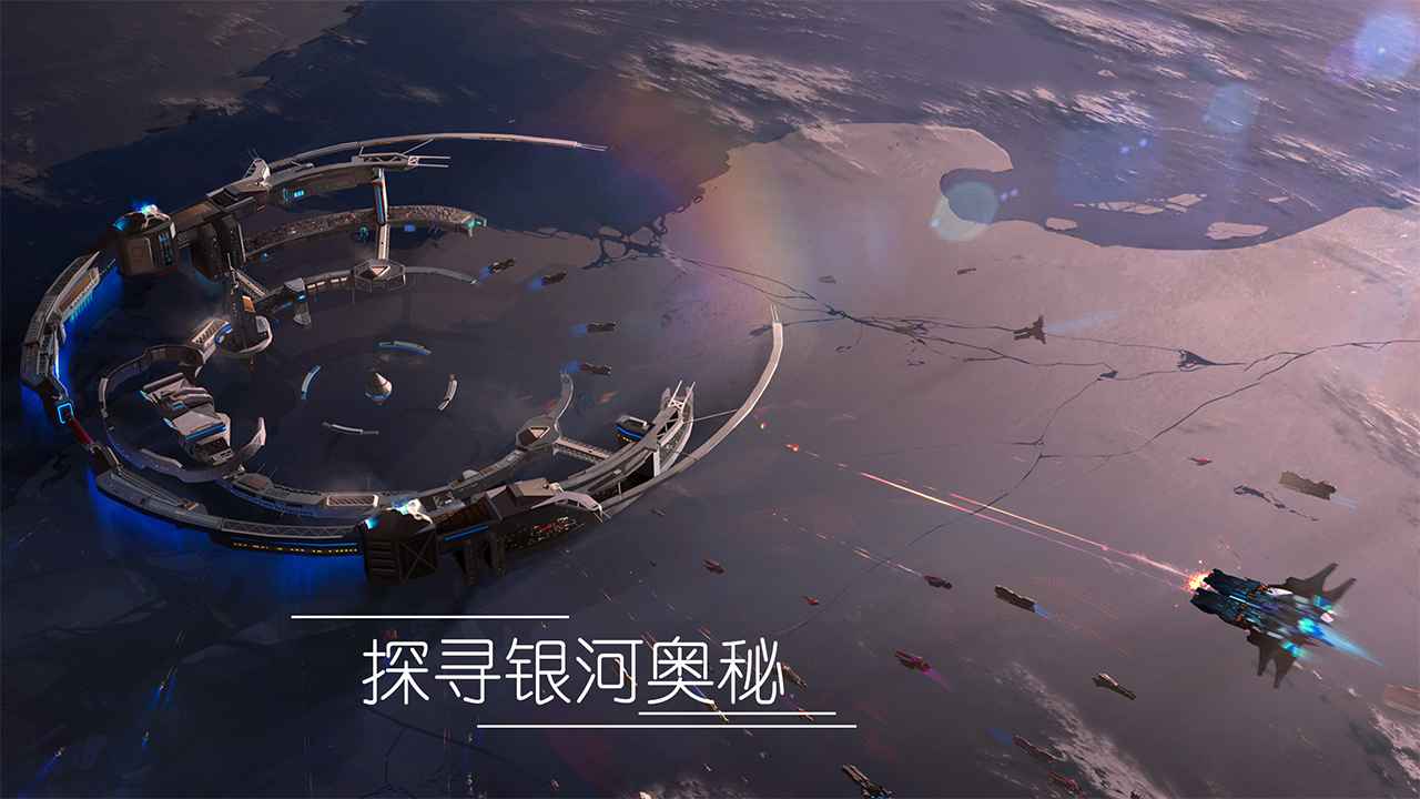 无尽银河  v1.6.2.16图1