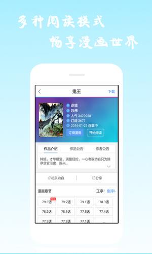 酷爱漫画  v6.3.0图4