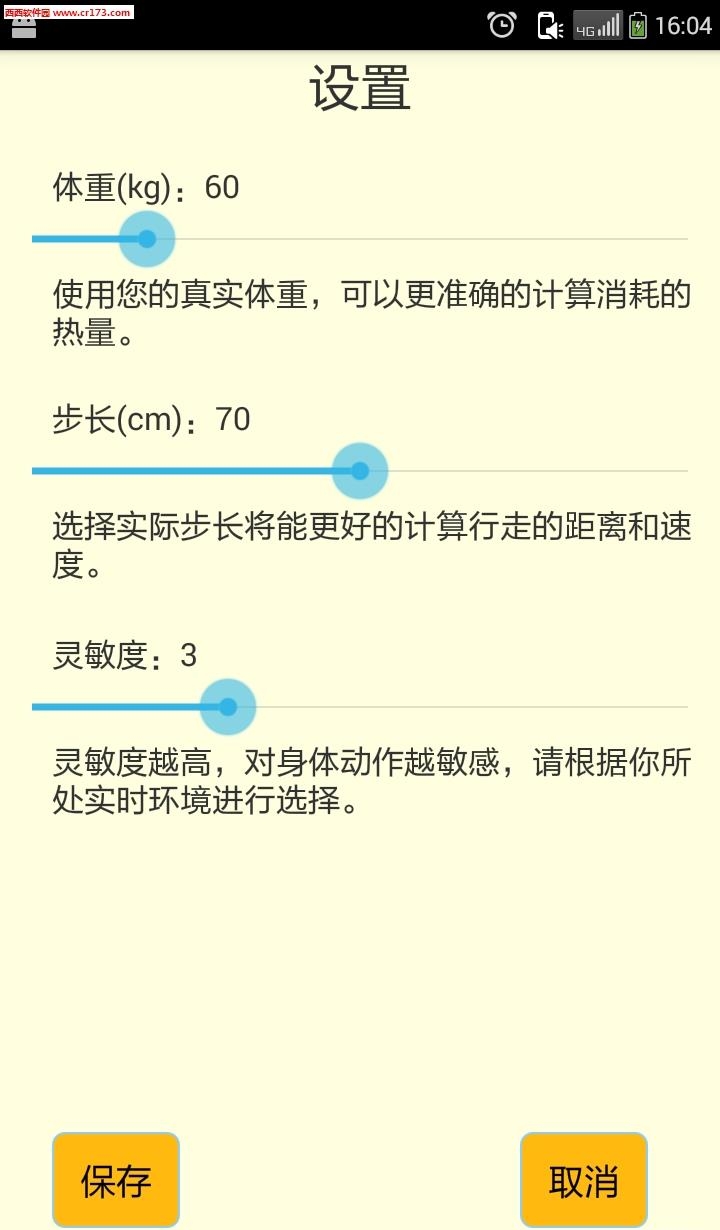 乐动健身计步器  v6.1.9图1