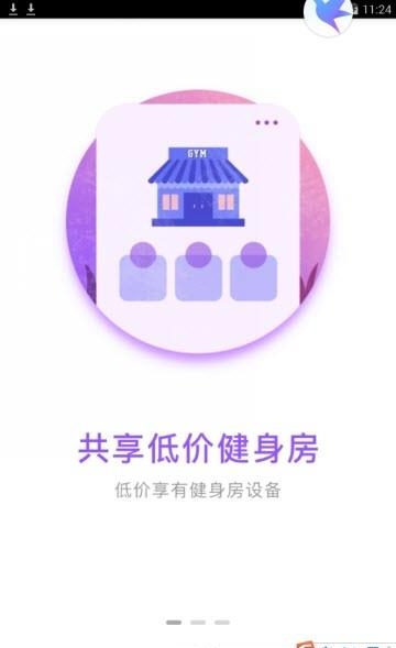 纯氧健身  v2.2.5图3