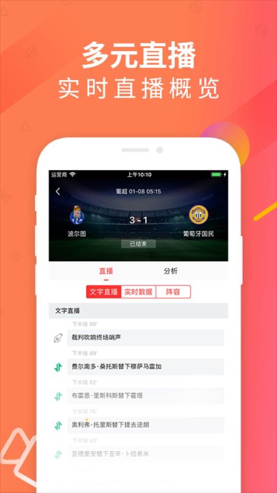 五星体育f1直播  v4.5图1