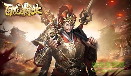 百龙霸业放置三国红包版  v4.0.7图2