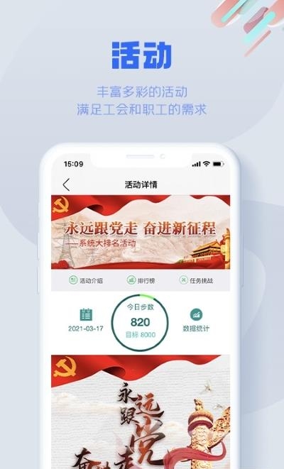 s365国网公司健步走  v2.2.7图3