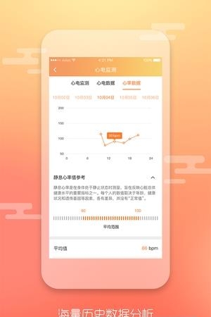 运动御测  v1.0图1