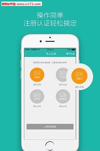 卓服汇司机版  v1.0.7图3