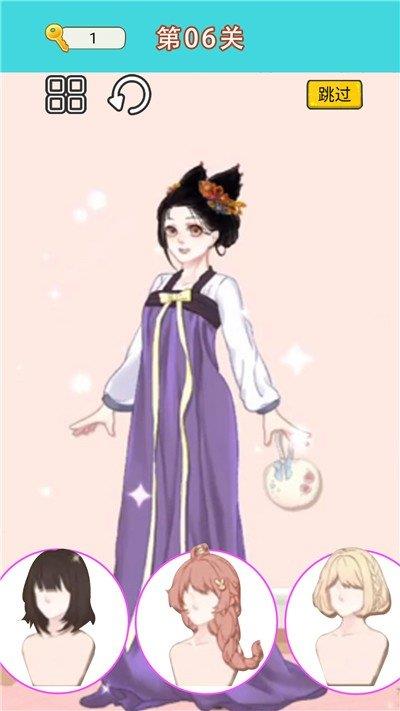 换装达人女生  v1.0图3