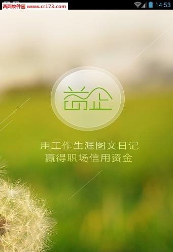 益企  v1.0.39图1