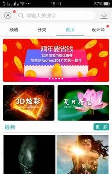 高清动态壁纸  v3.7.7图2