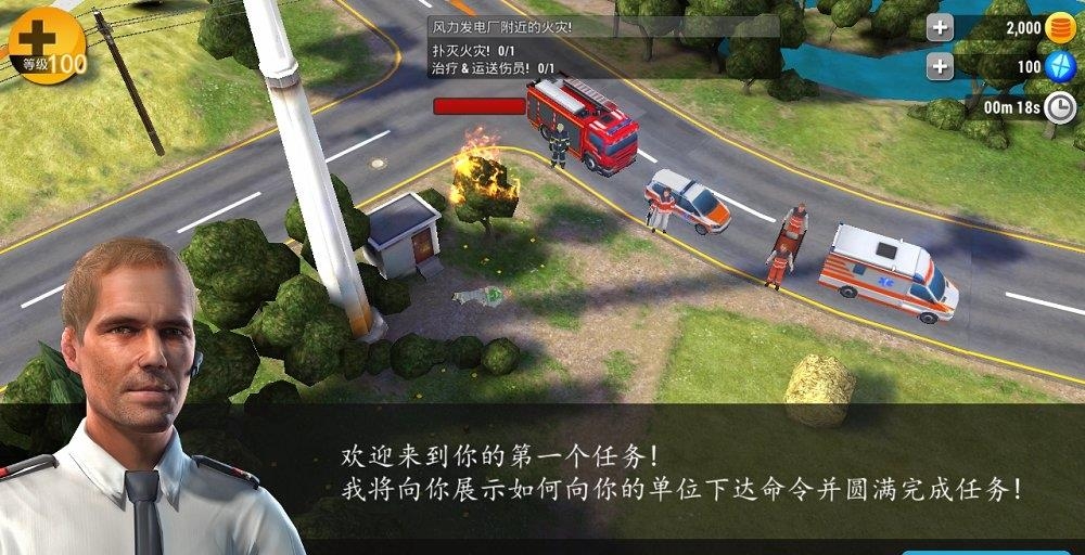 紧急任务HQ  v1.0.6图4
