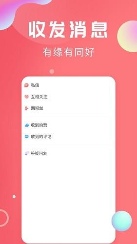 轻话社区  v1.1.1图1