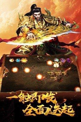 传世元神合击手游v1.80