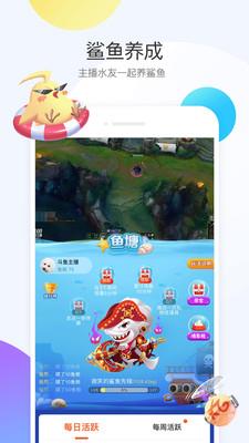 斗鱼手游TV  v6.3.5图4