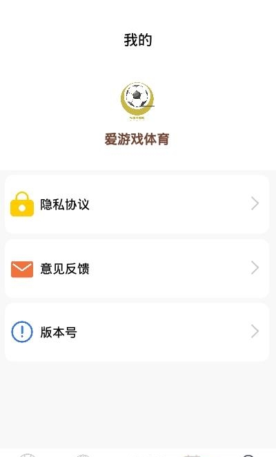 爱体育  v1.0.1图1