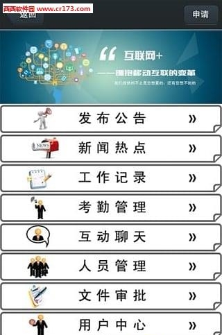 保险营销  v1.0图1