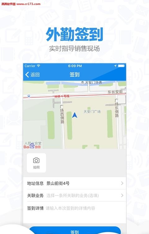 团队管家  v1.0图1