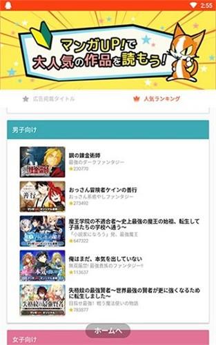 漫画up  v3.1.7图2