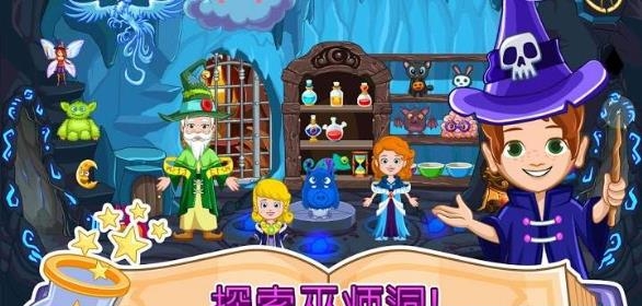 我的小公主巫师  v1.00图1