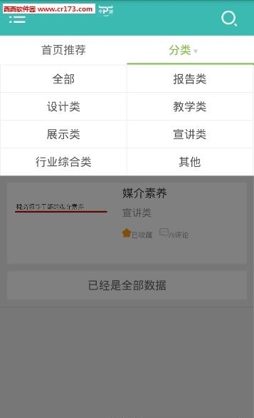 牛p堂  v1.0.0图1