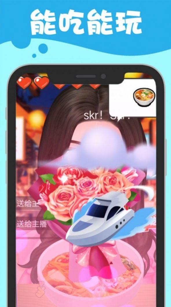 吃播小姐姐  v100.0.0图1