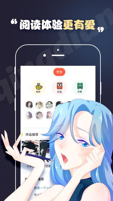 轻点漫画平台  v1.1.6图1