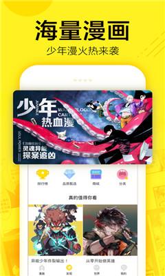 叮咚漫画官网版  v1.0图1