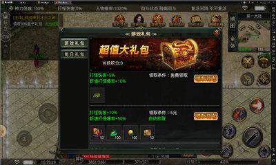 冰火5TM传奇v1.80  v1.0图3