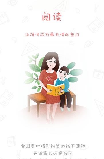 樊登小读者  v1.0图4