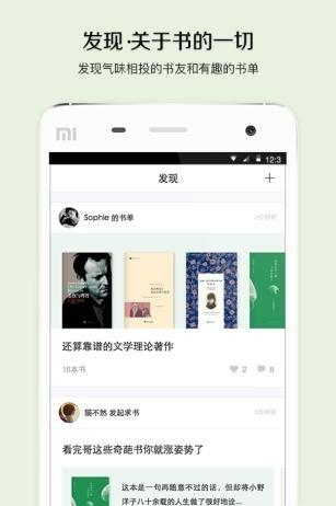 美丽阅读  v1.0.9图5