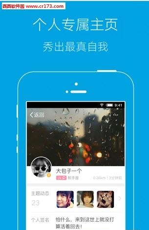 英山论坛  v3.3.0图2