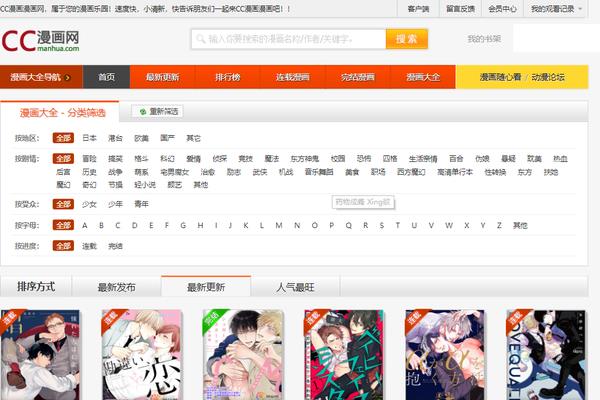 cc漫画网官网版  v1.0图3