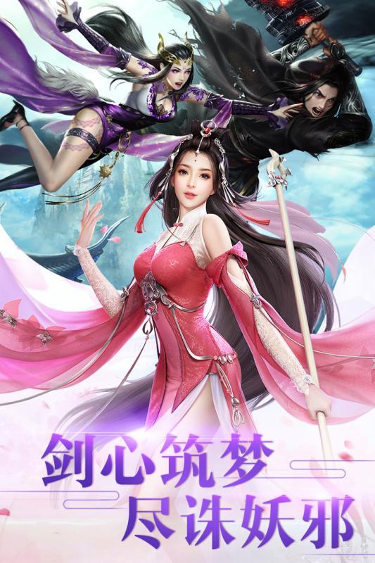 新仙魔九界  v1.0.0图2