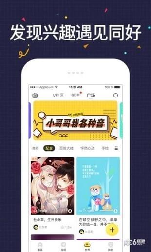 htv动漫  v3.3.1图2