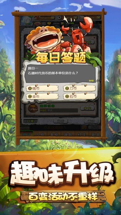 寻幻传说  v4.0.5图1