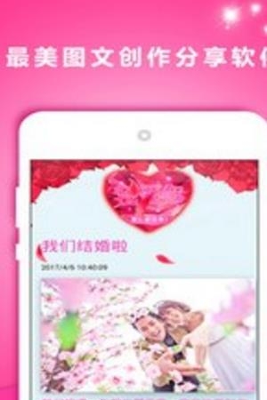 美文影集  v1.0图2